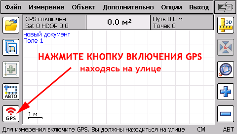 Агрометр - прилад для вимірювання площі полів