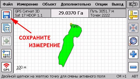 Агрометр - прилад для вимірювання площі полів